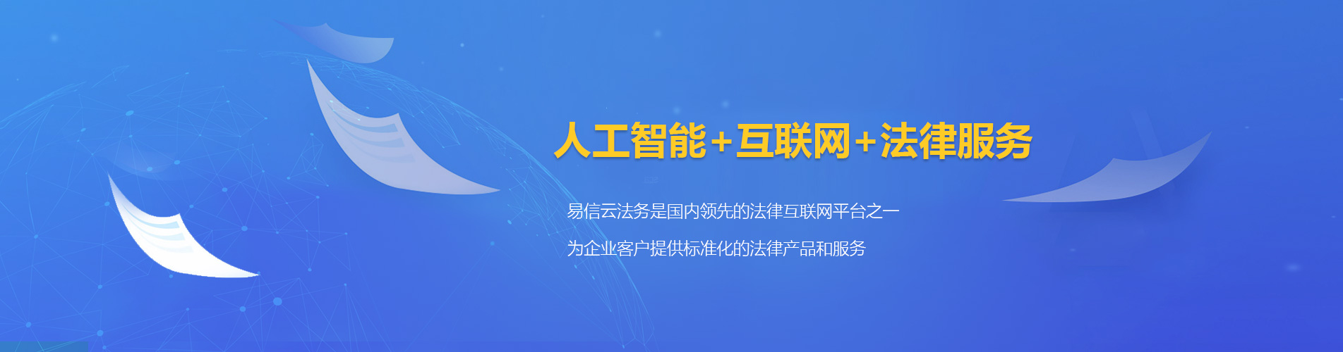 涵江律师在线咨询